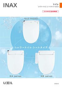 シャワートイレ シートタイプ KAシリーズ (CW-KA32)